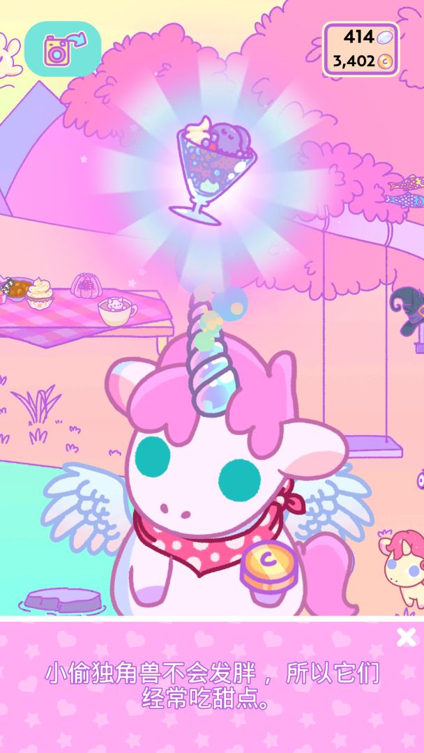 小偷独角兽 (KleptoCorns)游戏截图