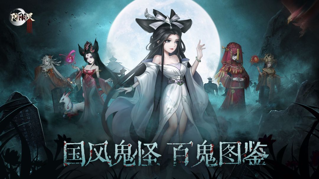 阴阳界游戏截图