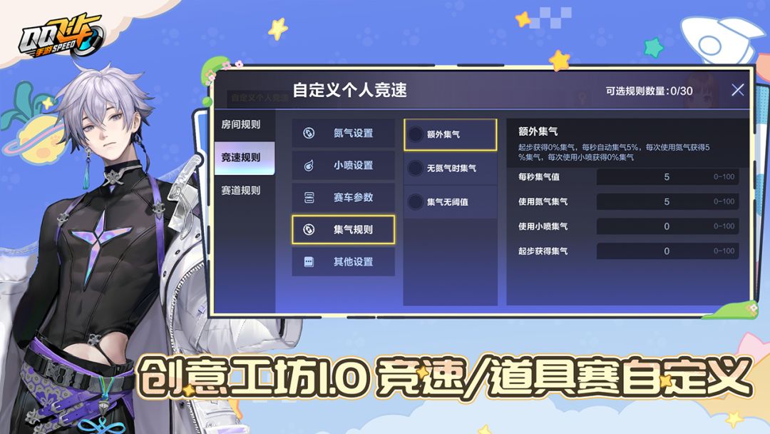 QQ飞车游戏截图