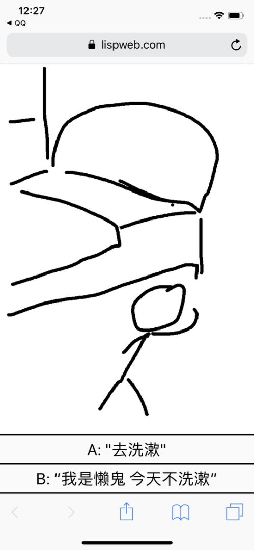 上班梦：哔！游戏截图