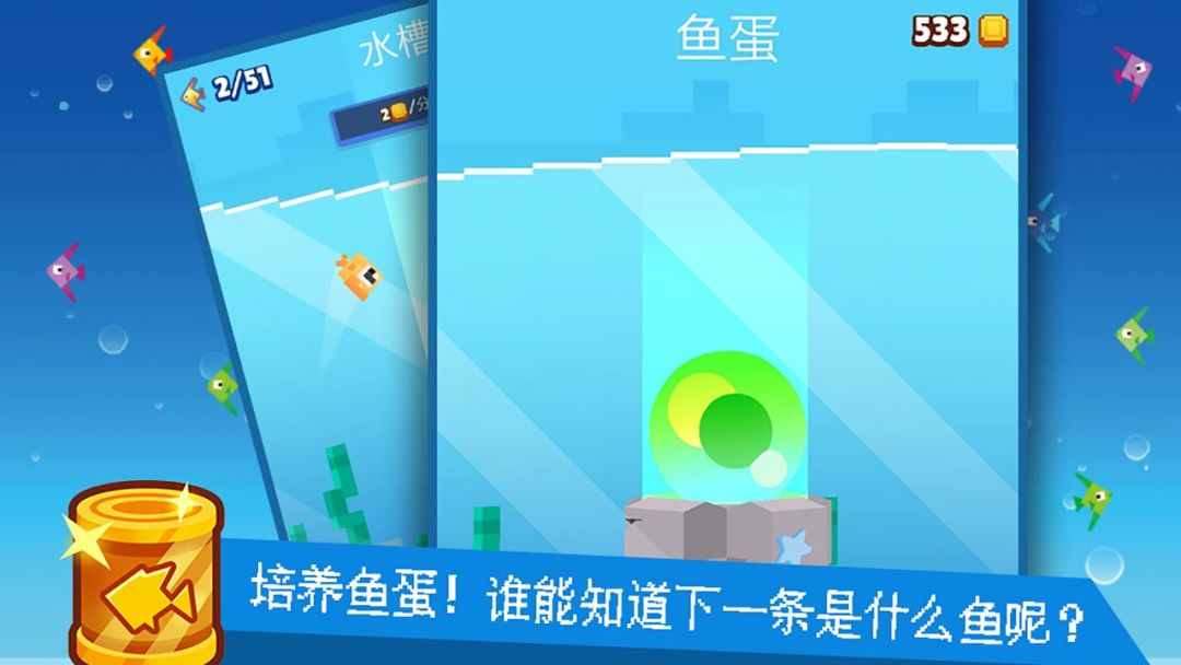 像素鱼2:进化游戏截图