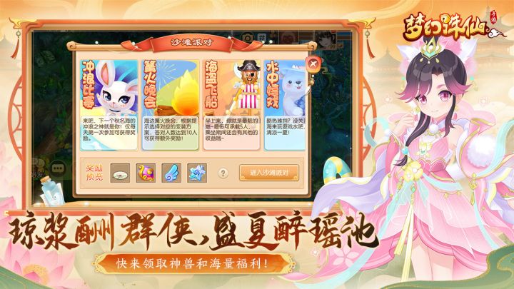 梦幻诛仙截图