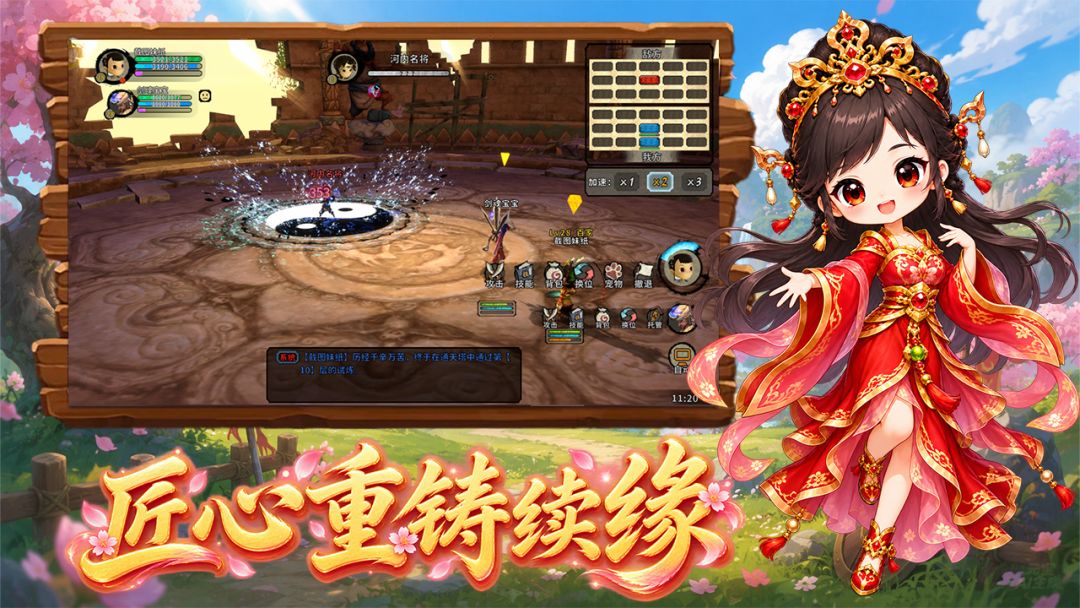 桃园：将帅录游戏截图