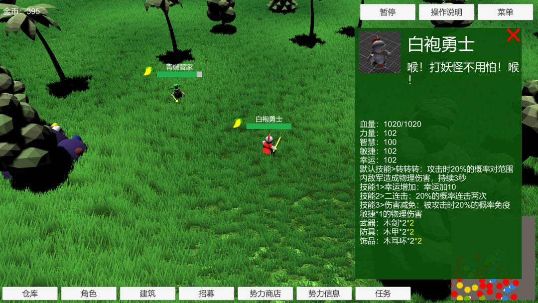 刷怪模拟器游戏截图