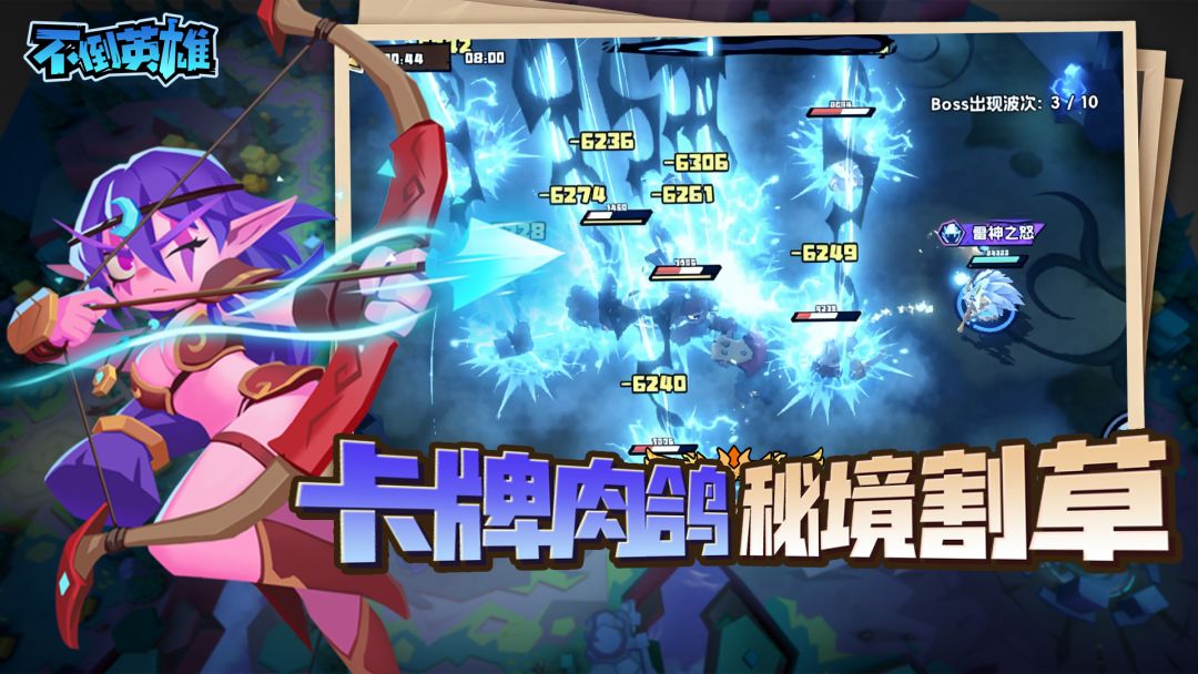 不倒英雄游戏截图