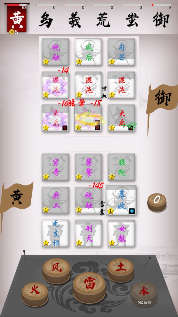 战鼓游戏截图