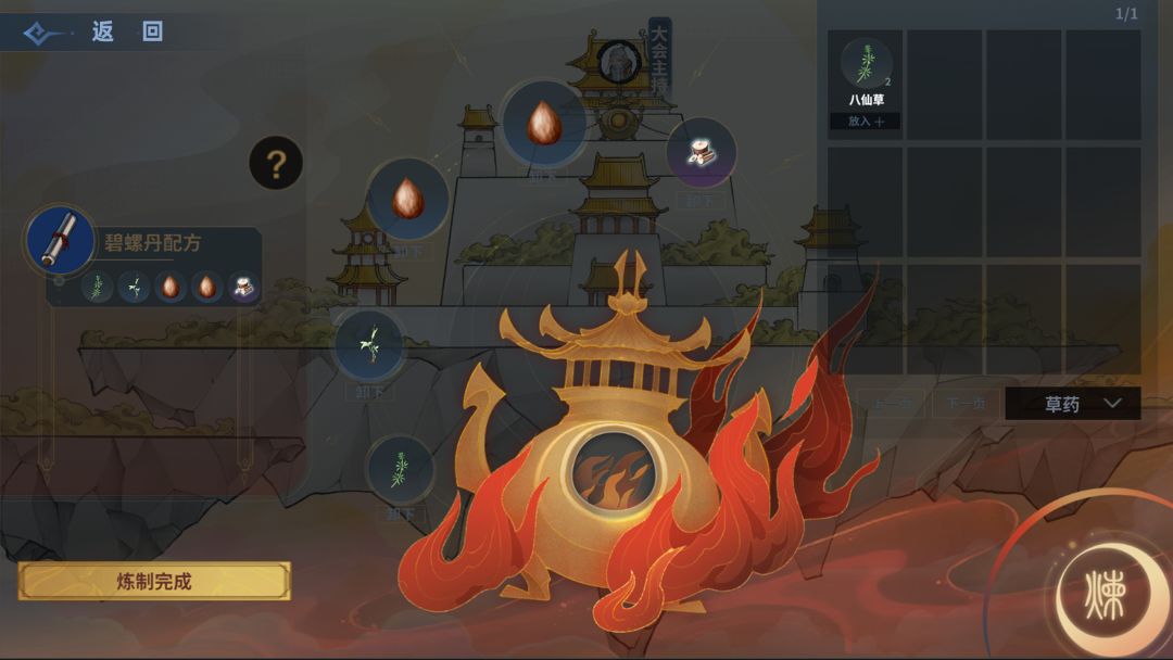 太公传承·封神游戏截图