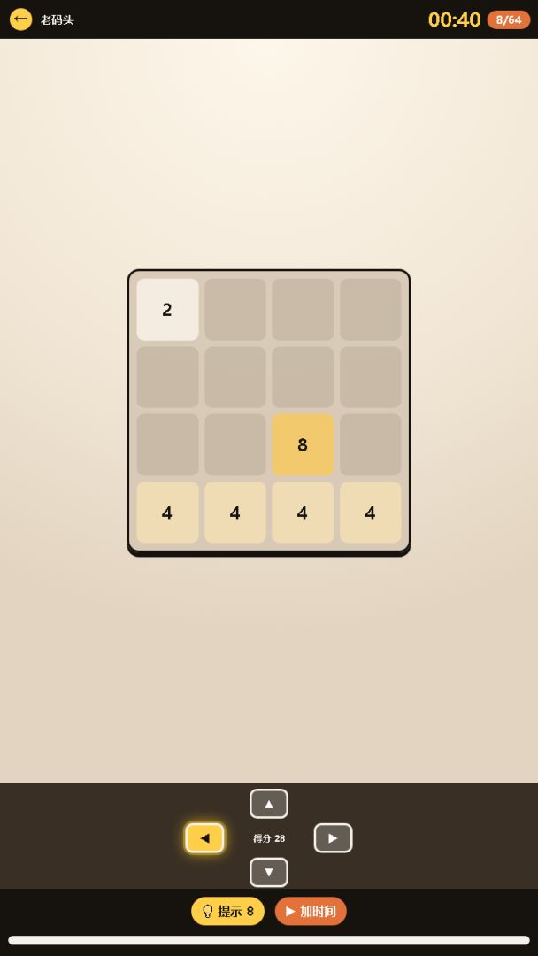 数字合合乐游戏截图