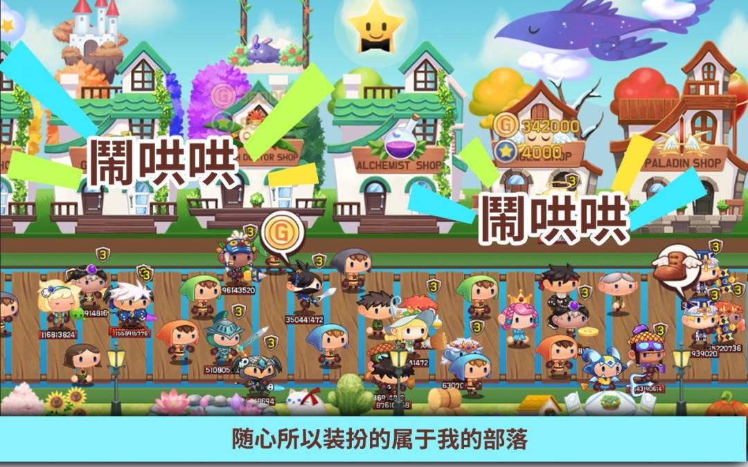 龙头镇 ( Tap Town )游戏截图