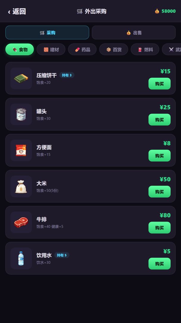 冰河末世:百日生存游戏截图