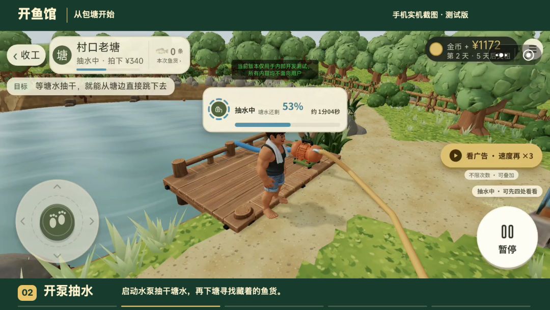 包塘模拟器:开鱼馆游戏截图