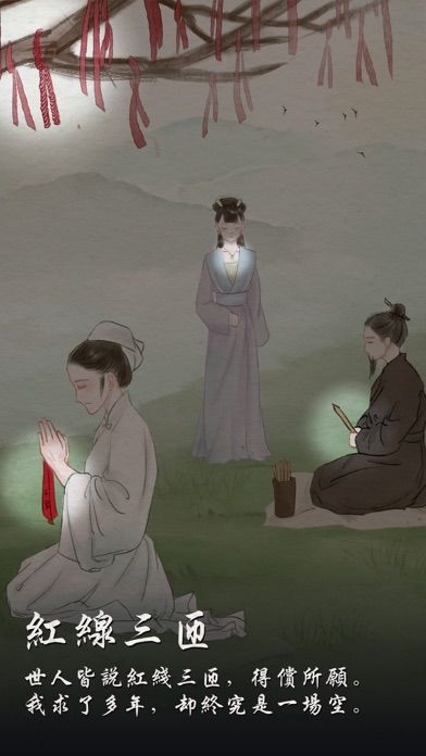 不做帝王妾游戏截图