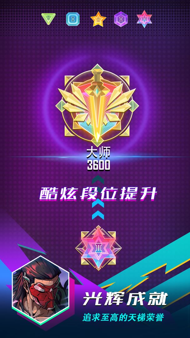 逆转对决游戏截图