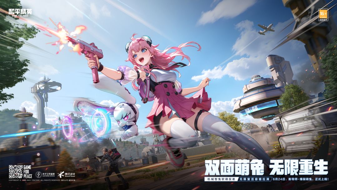 和平精英游戏截图