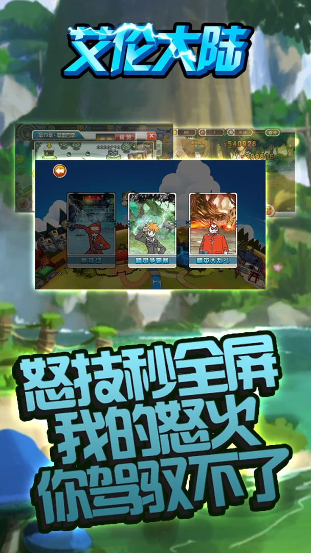 艾伦大陆游戏截图