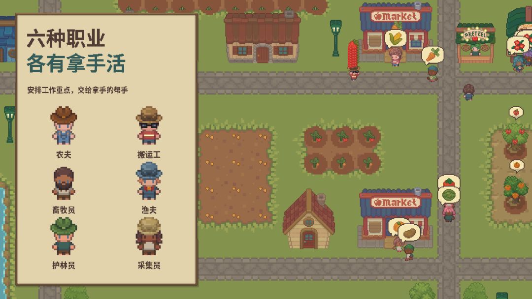 木石小镇游戏截图