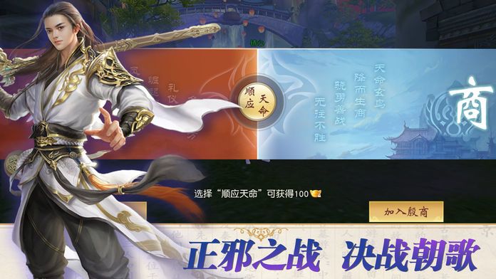 封神问情 - 经典神话3D动作手游游戏截图