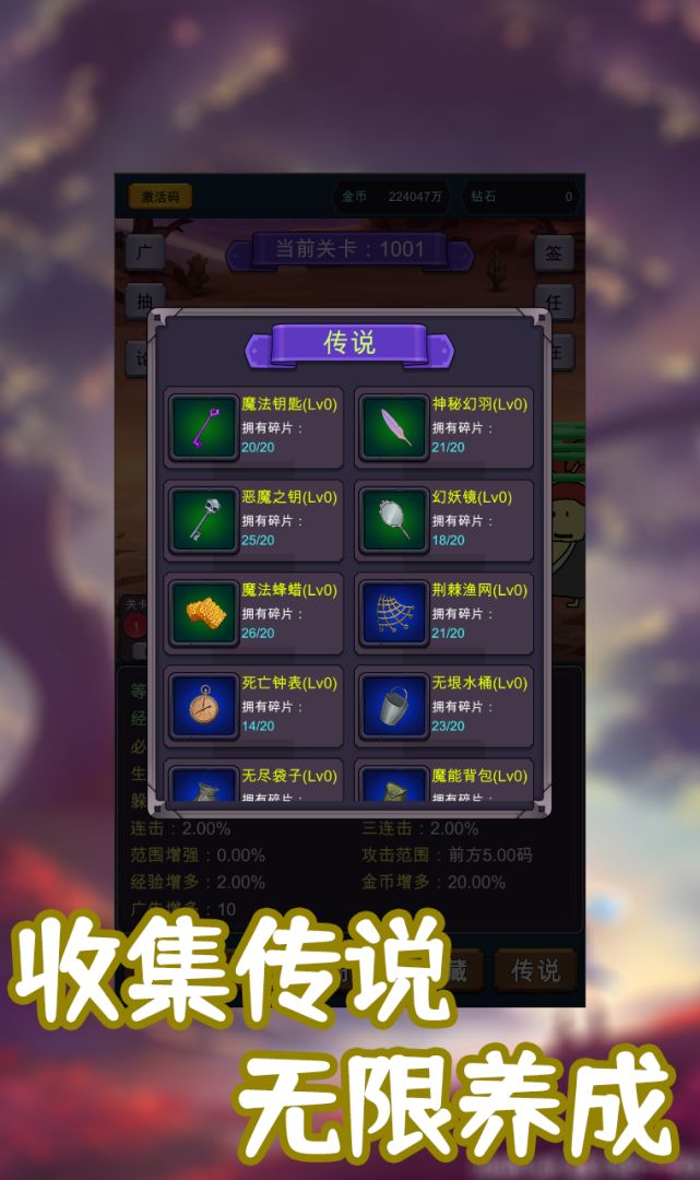 一刀必杀：9999999游戏截图