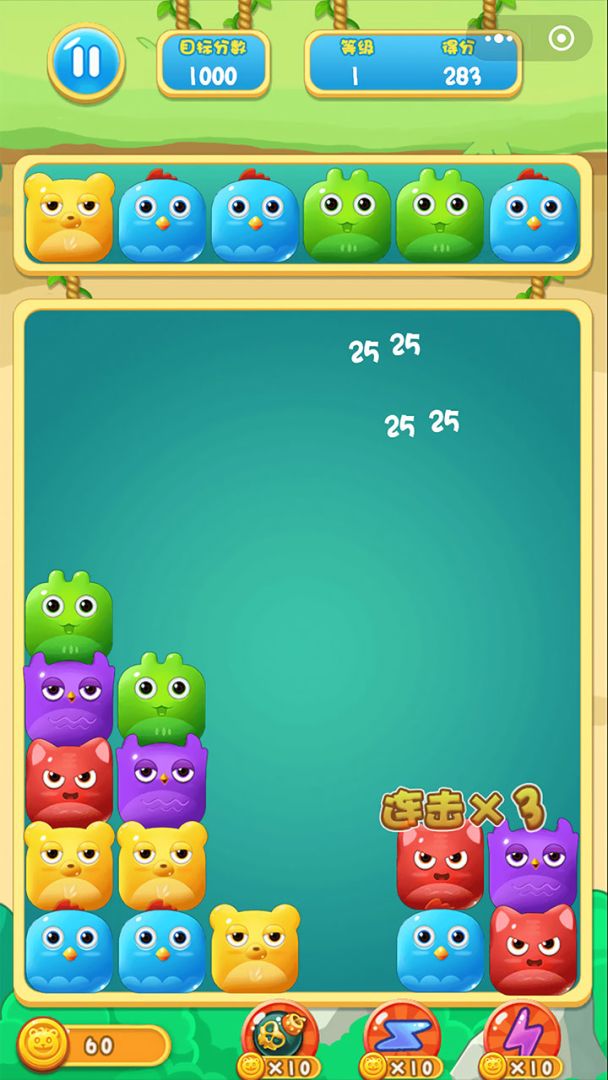 傻鸟爆爆游戏截图