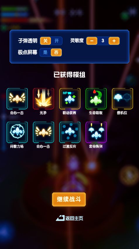 心灵射手（TapTap测试版）游戏截图