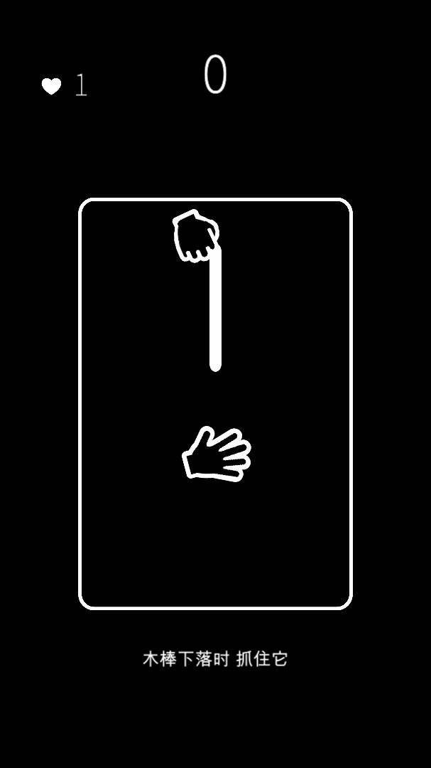 我的属性游戏截图