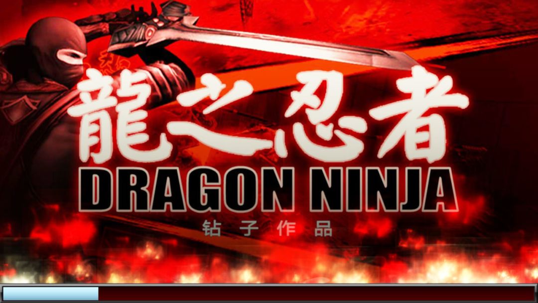 龙之忍者VR游戏截图