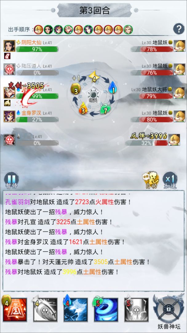 大仙来了游戏截图