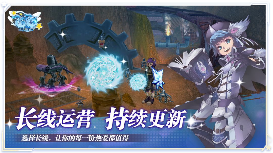 飞飞:无限宇宙游戏截图