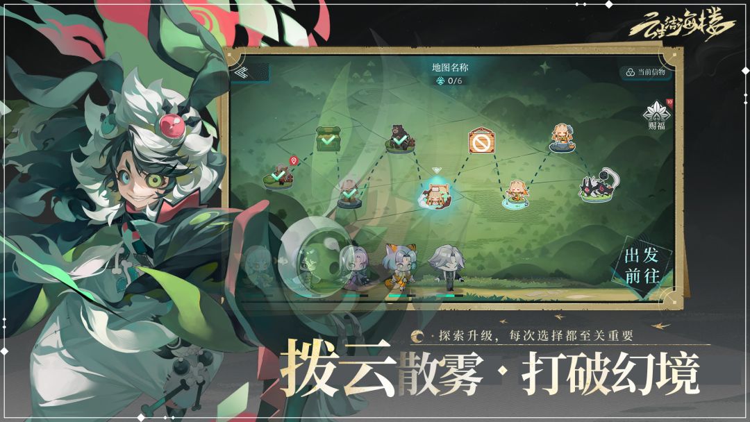 云生结海楼游戏截图