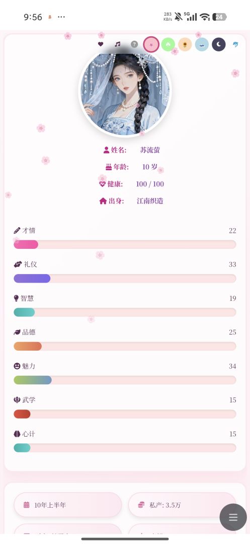 世家风华录游戏截图