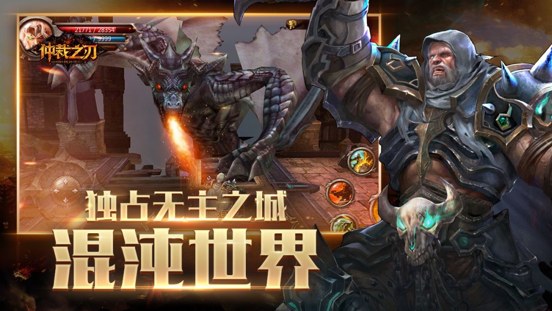 仲裁之刃游戏截图