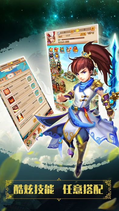 小小西游挂机-懒人最爱的西游RPG放置游戏游戏截图