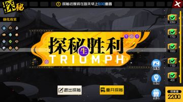 一人之下手游异人探秘玩法无压力通关攻略——胡阿尤出品