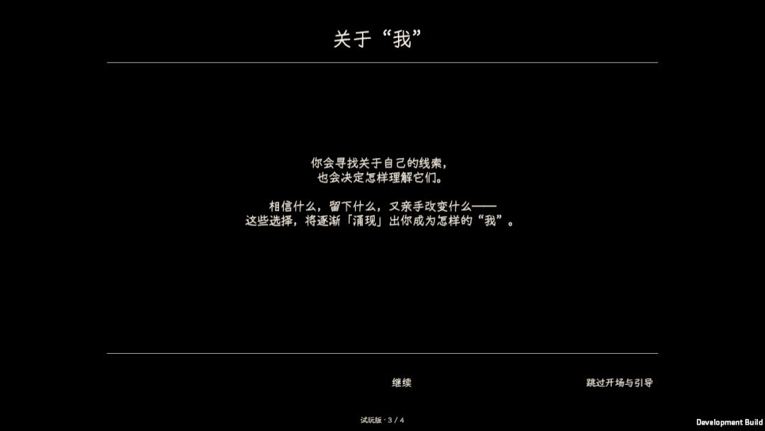 文中寻我游戏截图