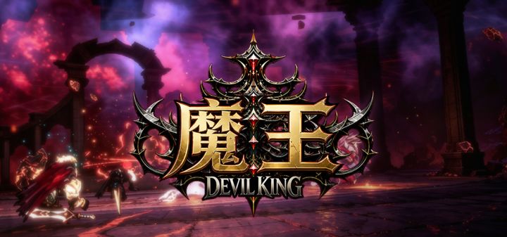 魔王 封面