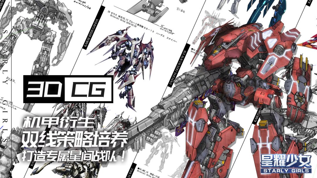 星耀少女游戏截图