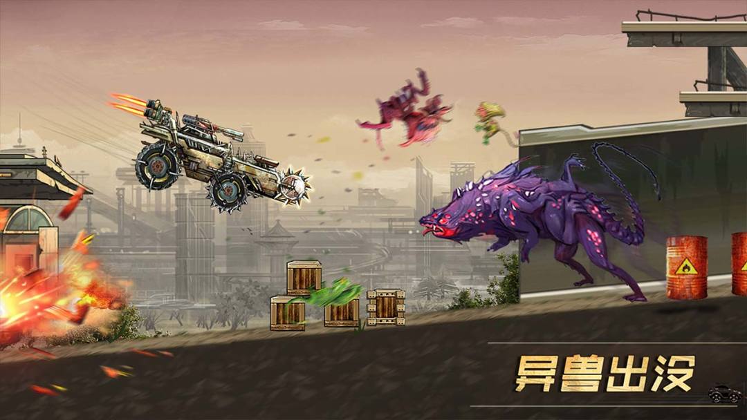 勇闯无人区游戏截图