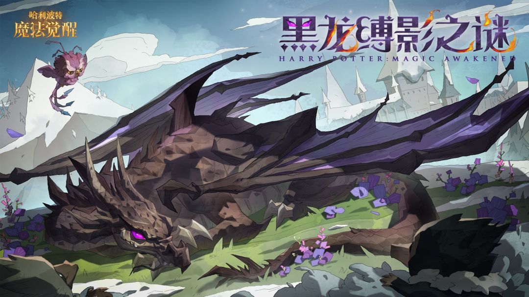 哈利波特：魔法觉醒游戏截图