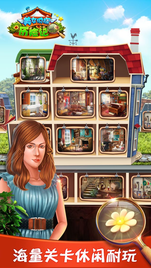 美女侦探历险记游戏截图