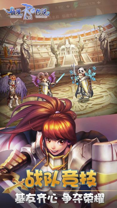 仙境传说：复兴游戏截图