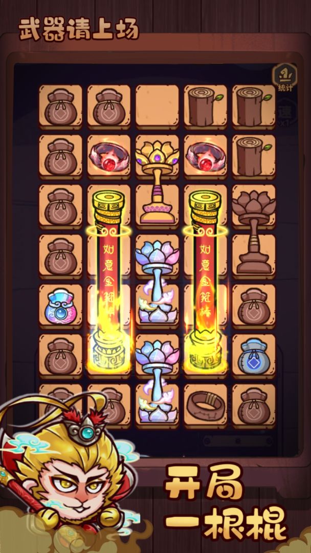武器请上场游戏截图