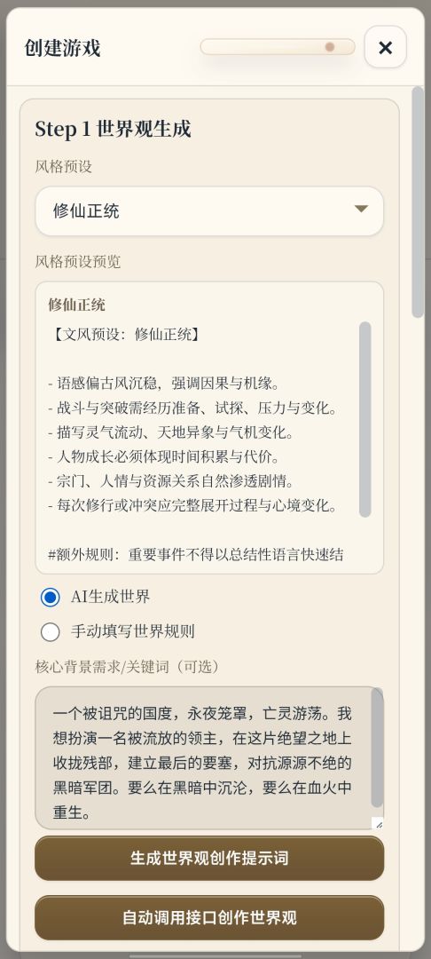 云端人生游戏截图