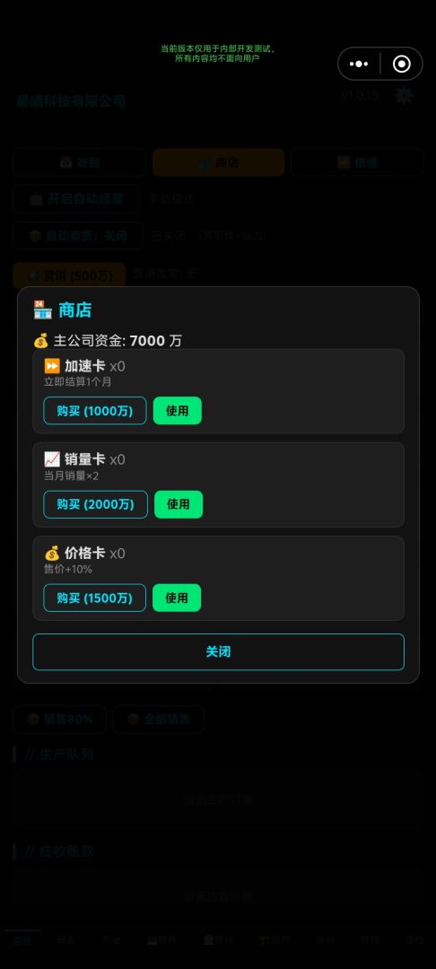 全球商业帝国游戏截图