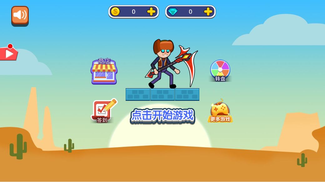 疯狂决战游戏截图