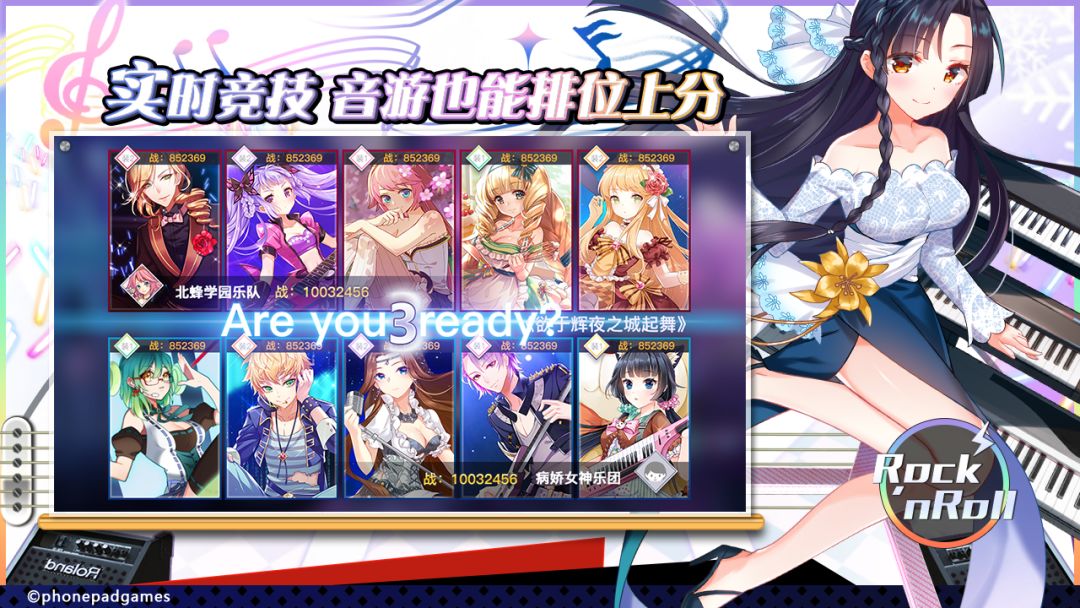 绝对音域游戏截图