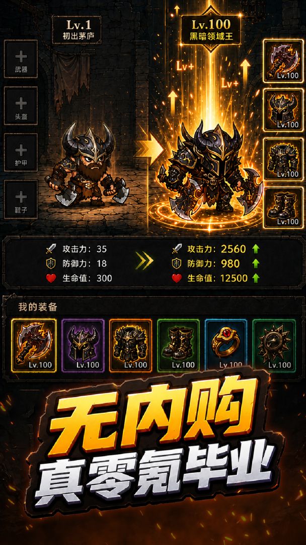 黑暗领域游戏截图
