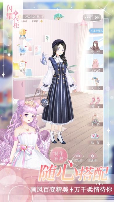 闪耀的衣柜-美少女换装扮演AVG小游戏游戏截图