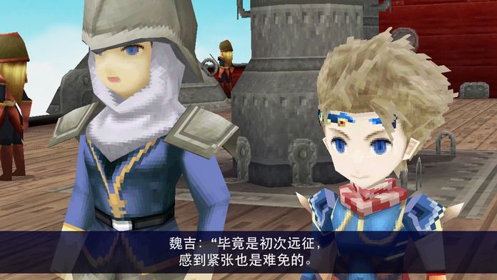 FINAL FANTASY IV: THE AFTER YEARS游戏截图
