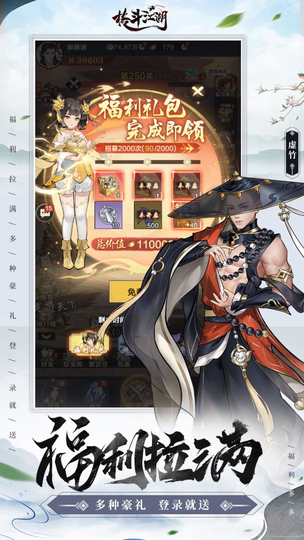 格斗江湖游戏截图