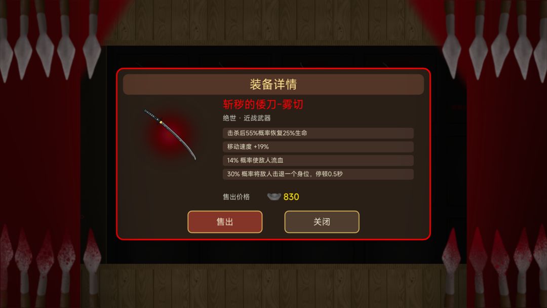 明末御尸录游戏截图
